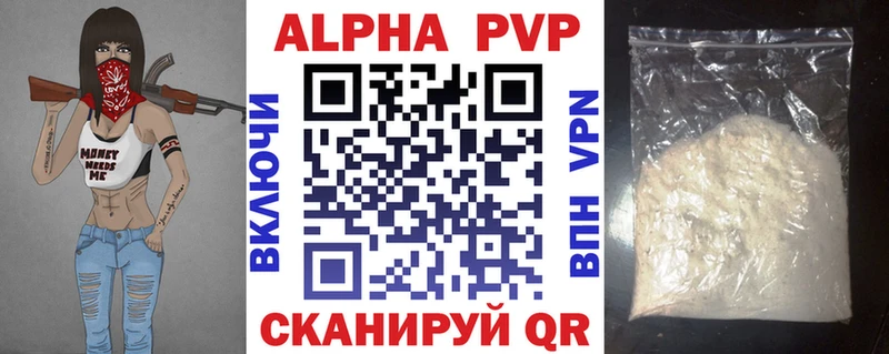 A-PVP VHQ  Северская 