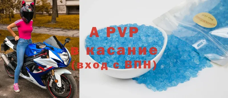 цена наркотик  Северская  APVP СК 