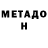 КЕТАМИН VHQ Nikol Velychko