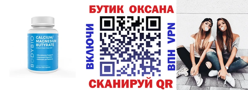 kraken сайт  Северская  БУТИРАТ Butirat 