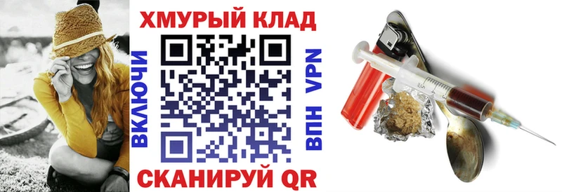 ГЕРОИН VHQ  закладка  Северская 
