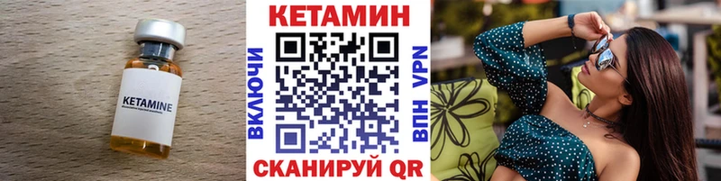 маркетплейс официальный сайт  Северская  КЕТАМИН ketamine  купить наркотики цена 