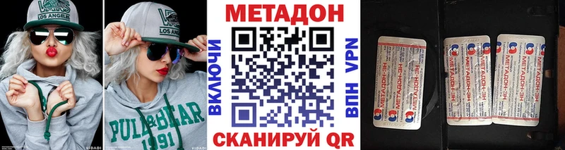 МЕТАДОН кристалл  Северская 