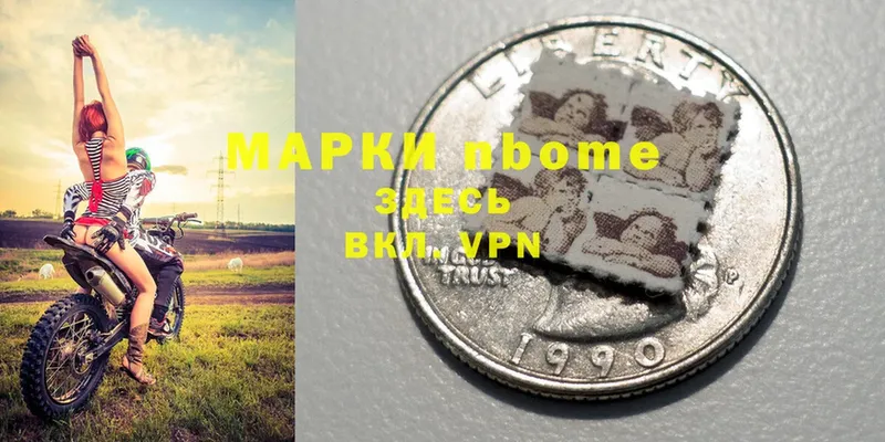 наркота  Северская  Марки N-bome 1,5мг 